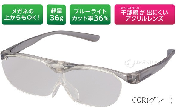CGR(グレー)