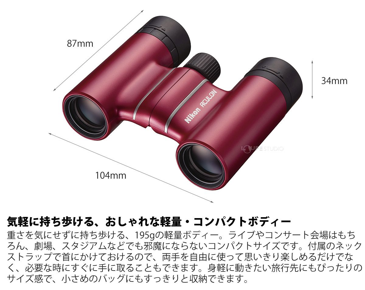 気軽に持ち歩ける、おしゃれな軽量・コンパクトボディー 