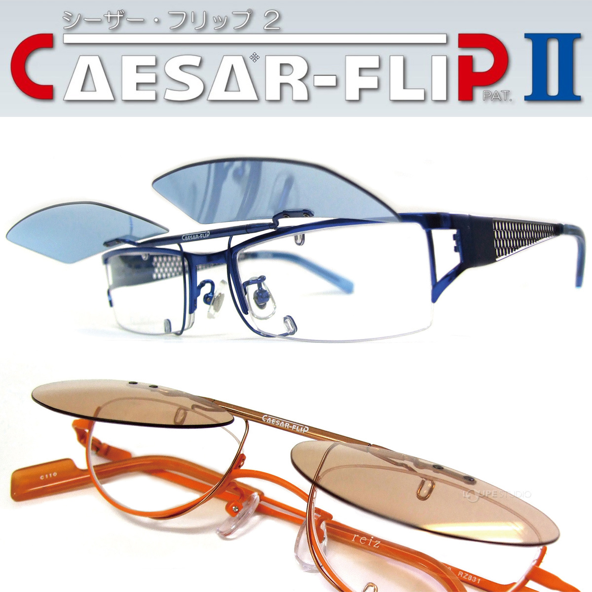 ハネ上げサングラス 