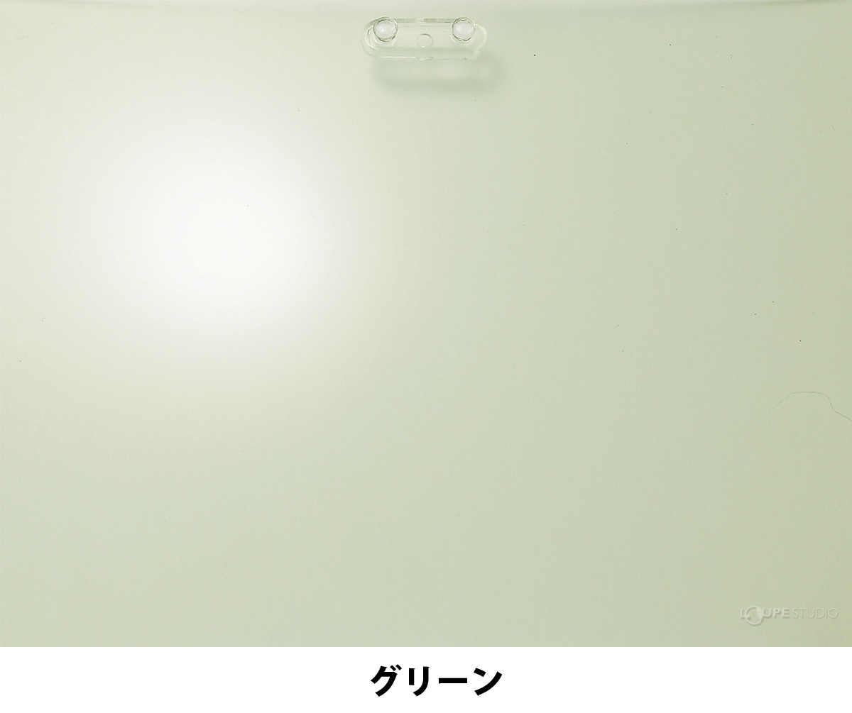 グリーン