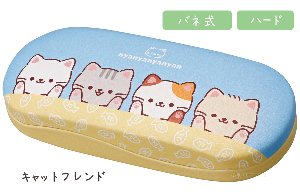 キャットフレンド