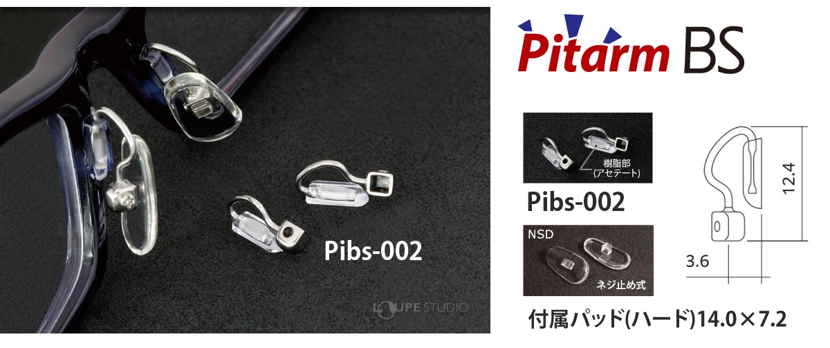 付属パッド(ハード)14.0×7.2 