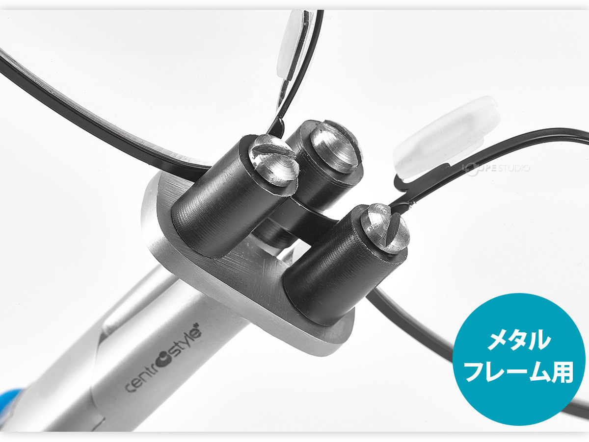 メタルフレーム用 
