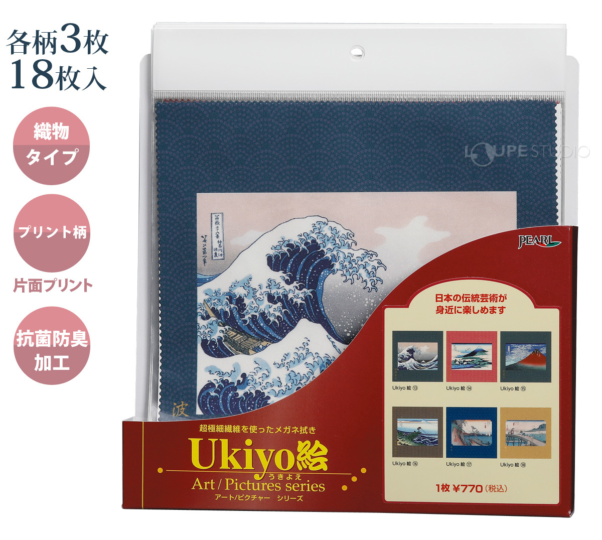 クラウゼンAMB UKIYO絵セットIII 