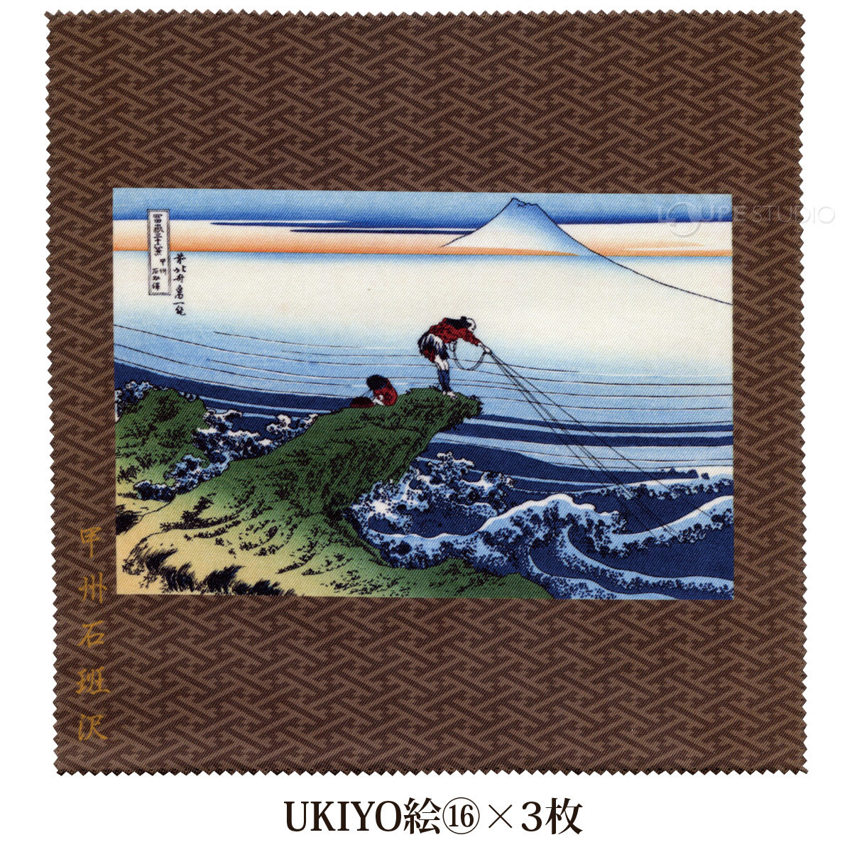 UKIYO絵【16】×3枚 