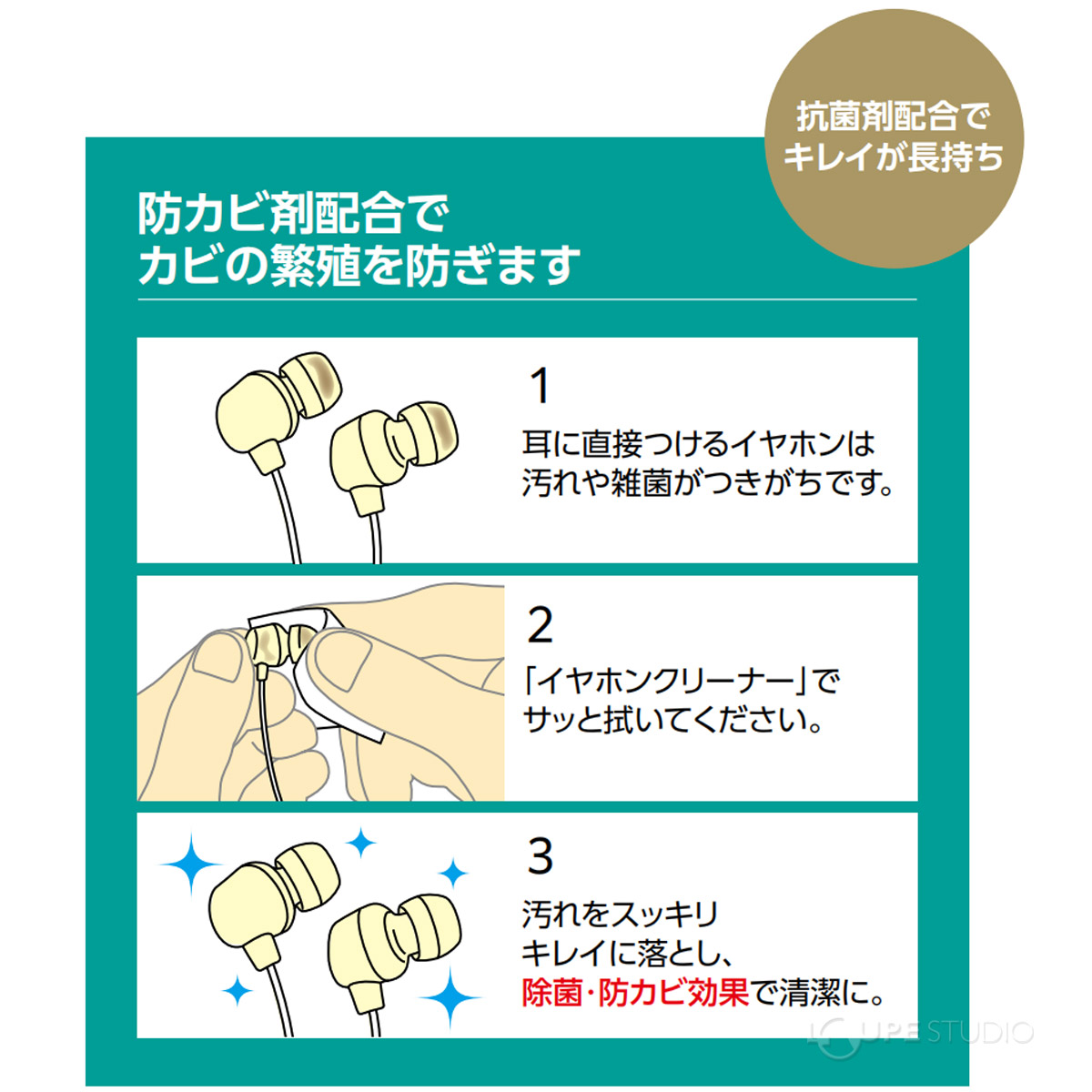 防カビ剤配合でカビの繁殖を防ぎます 