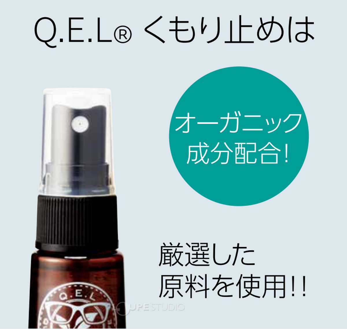 オーガニック成分配合