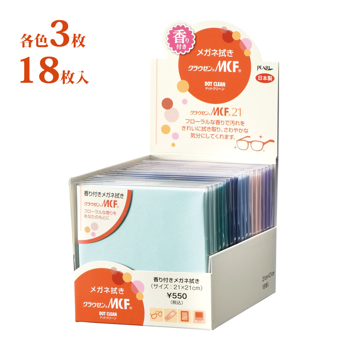 レンズクロス ドットクリーン KR クラウゼン MCF21セット 18枚入 メガネ メガネ拭き メガネ用品