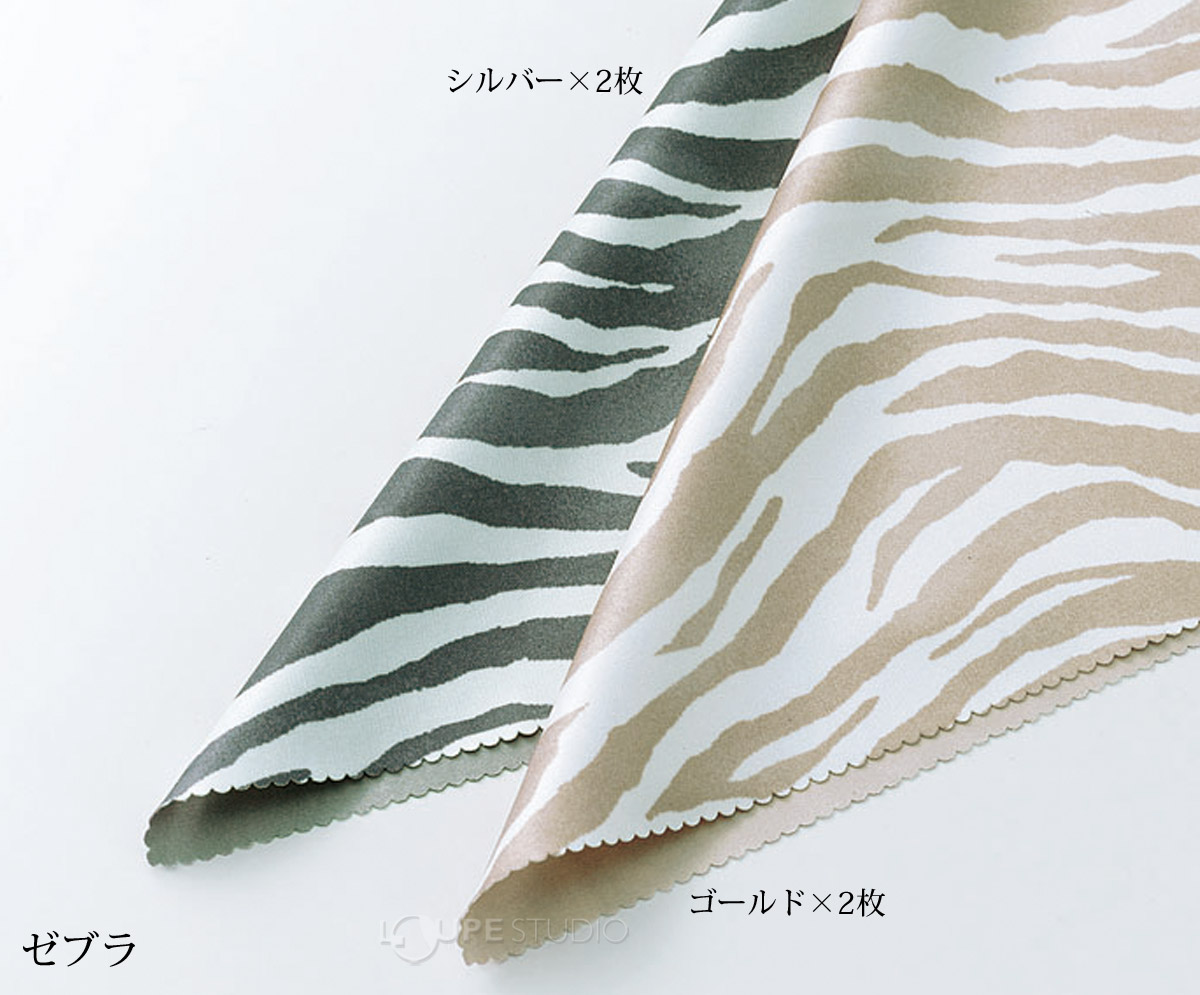 ゼブラ シルバー&ゼブラ ゴールド 