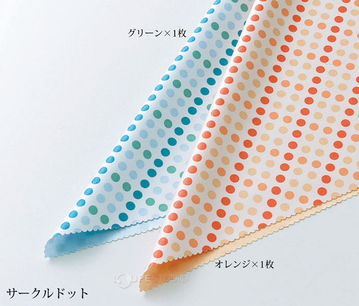 サークルドット グリーン&サークルドット オレンジ 
