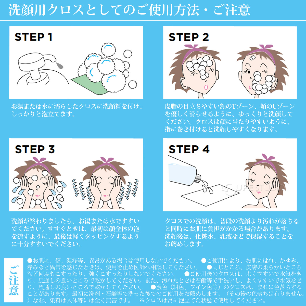 ご使用方法・ご注意 