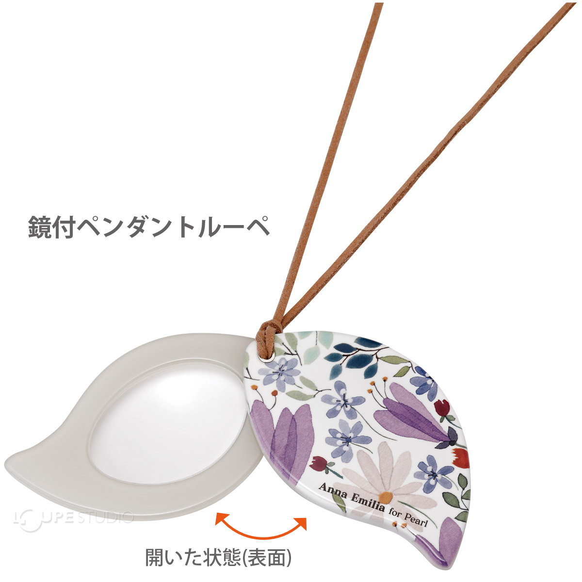 鏡付ペンダントルーペ 