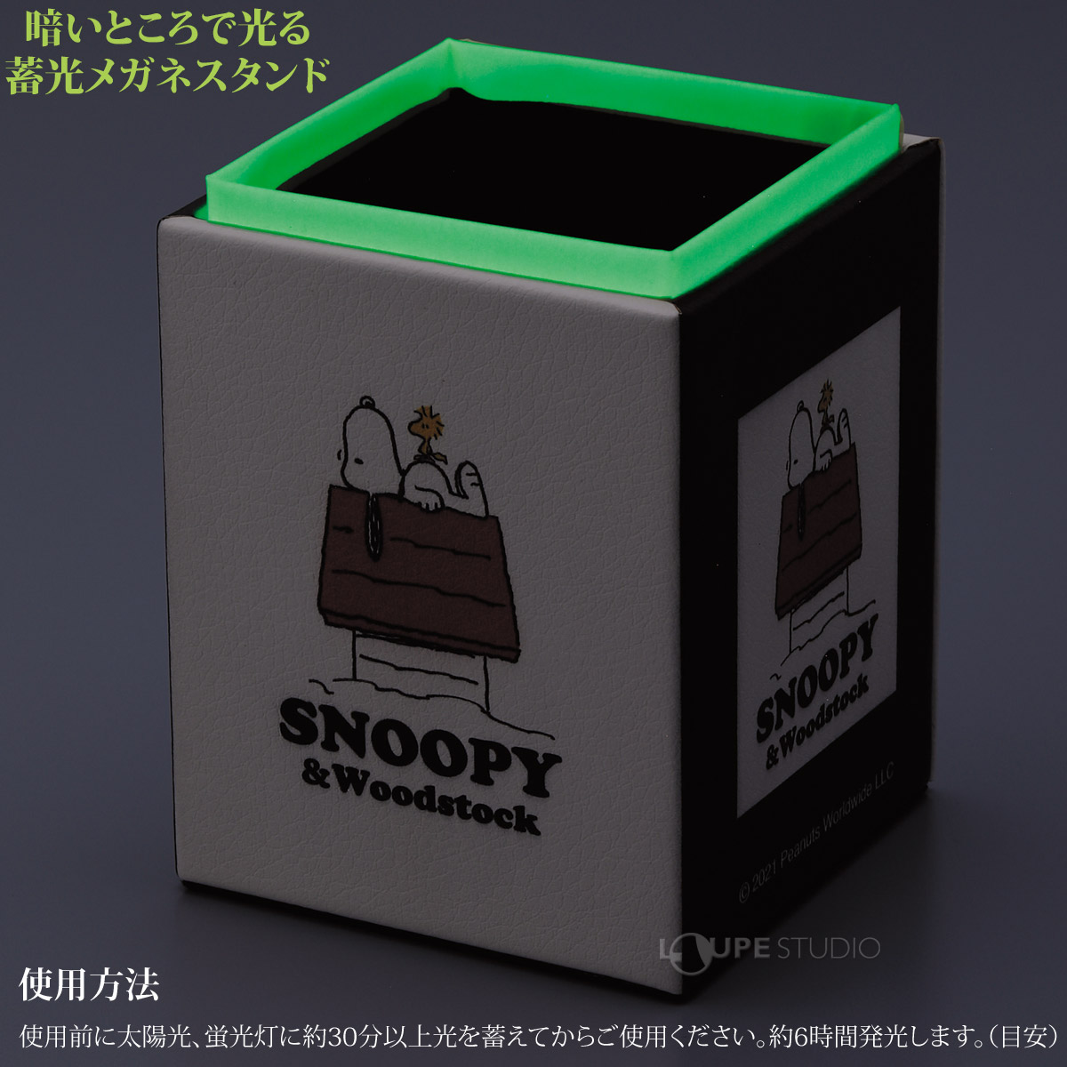暗いところで光る蓄光メガネスタンド