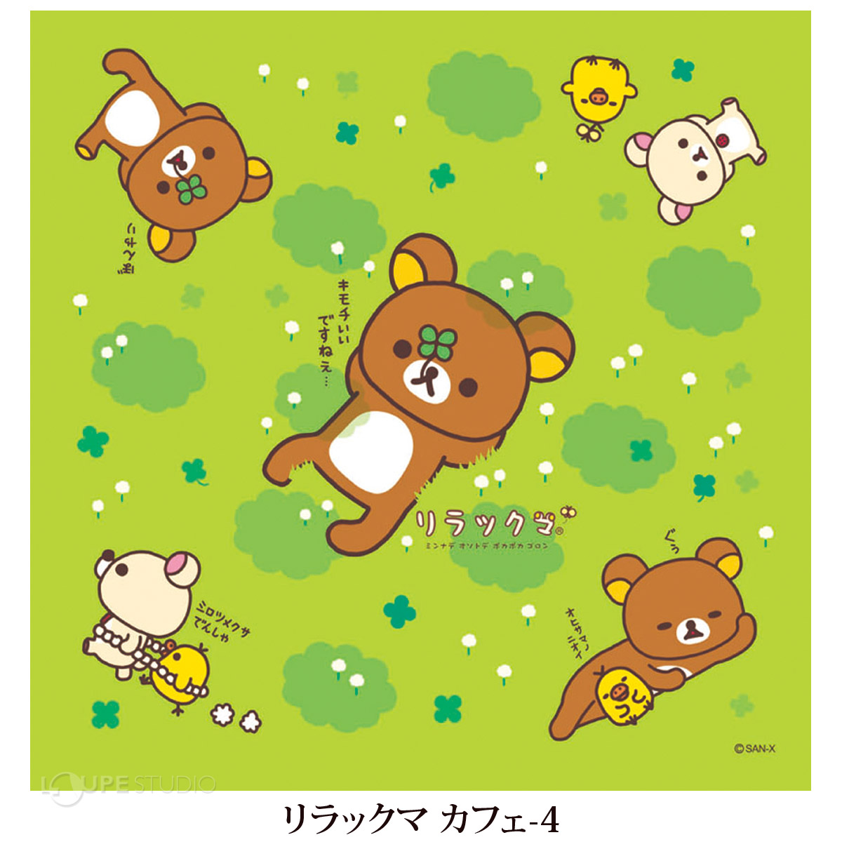 リラックマカフェ -4 