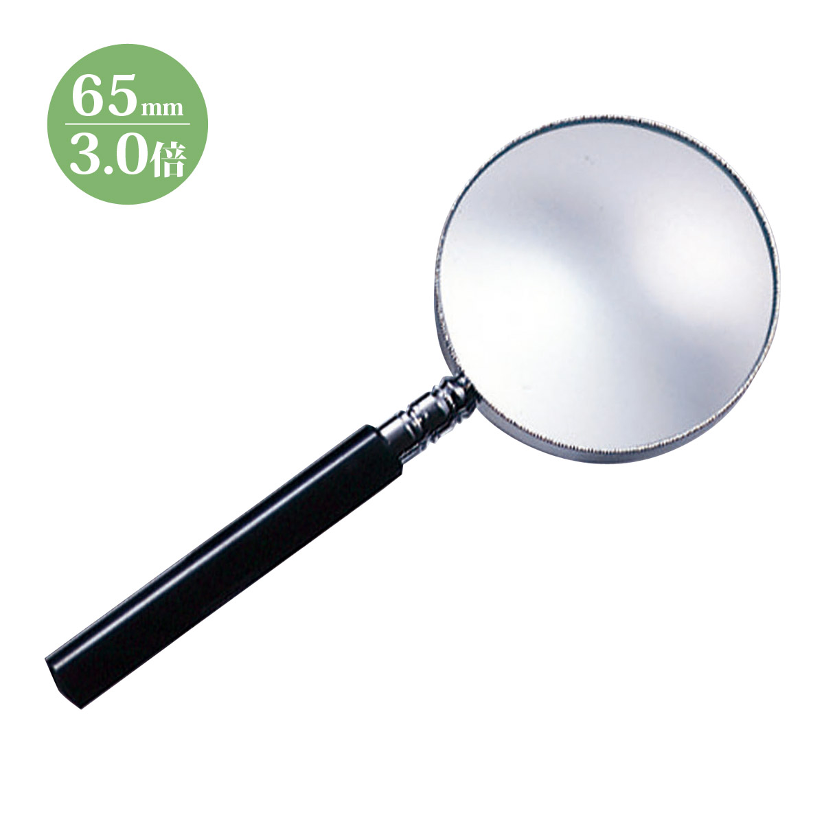 ルーペ 拡大鏡 虫眼鏡 日本製 読書 観察 検査 敬老の日 プレゼント おすすめ K-65