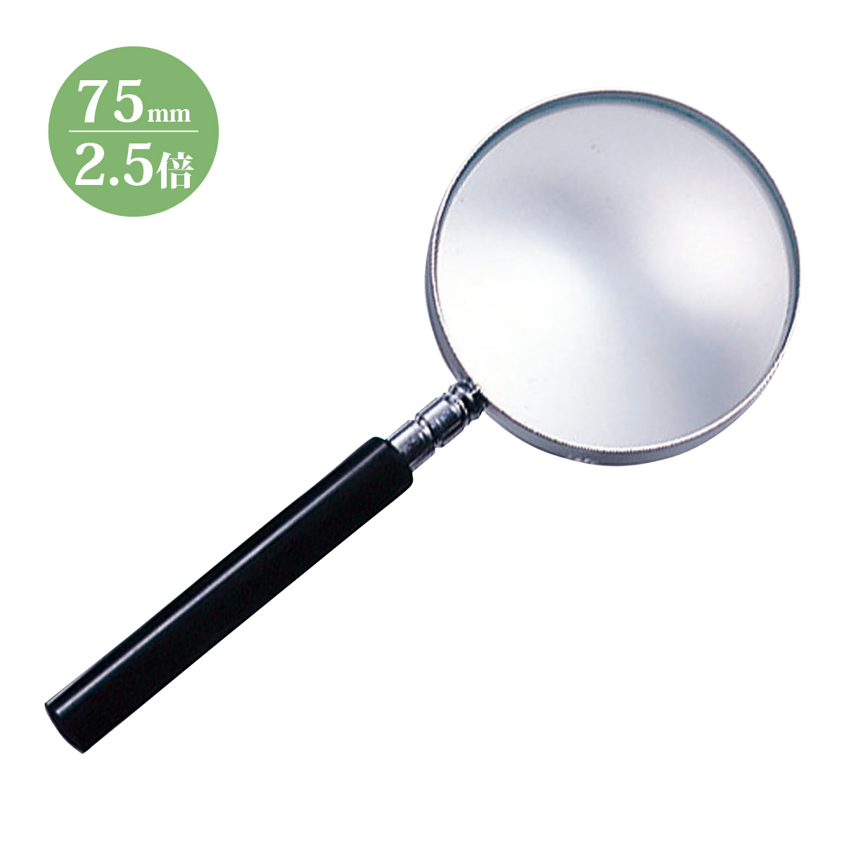 ルーペ 拡大鏡 虫眼鏡 日本製 読書 観察 検査 敬老の日 プレゼント おすすめ K-75