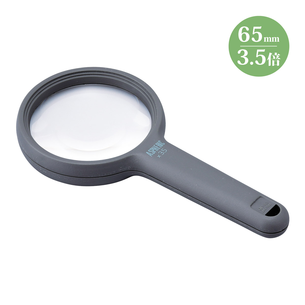 ルーペ 拡大鏡 虫眼鏡 日本製 読書 観察 検査 敬老の日 プレゼント おすすめ OP-42 高倍率非球面ルーペ3.5倍65mm