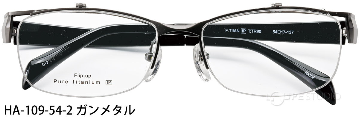 HA-109-54-2 ガンメタル