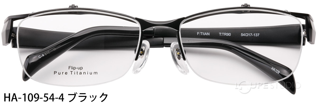 HA-109-54-4 ブラック