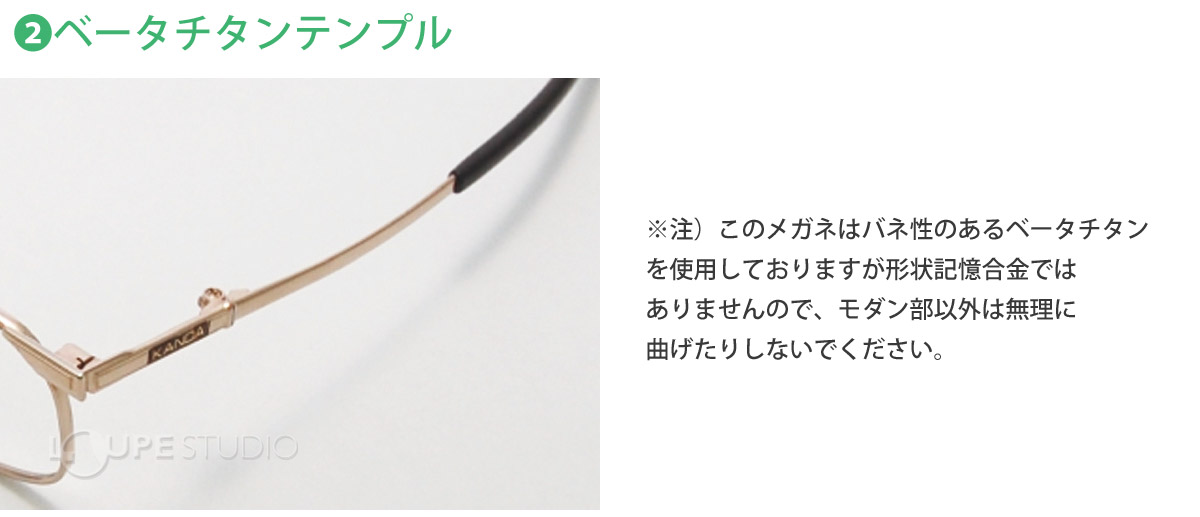 ベータチタンテンプル 