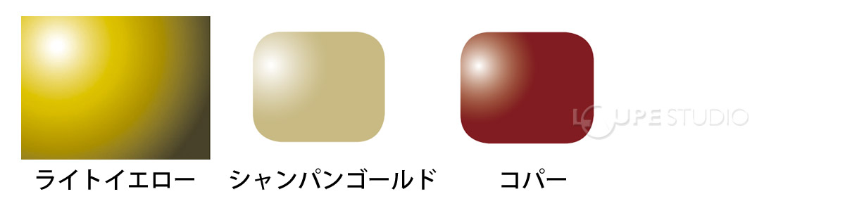 ライトイエロー&シャンパンゴールド&コパー