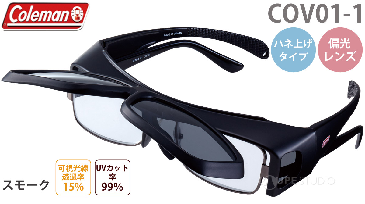 COV01-1 スモーク