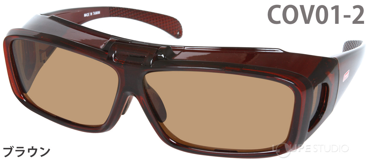 COV01-2 ブラウン