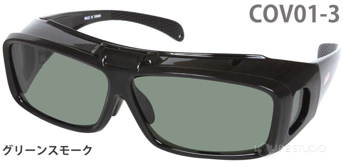 COV01-3 グリーンスモーク