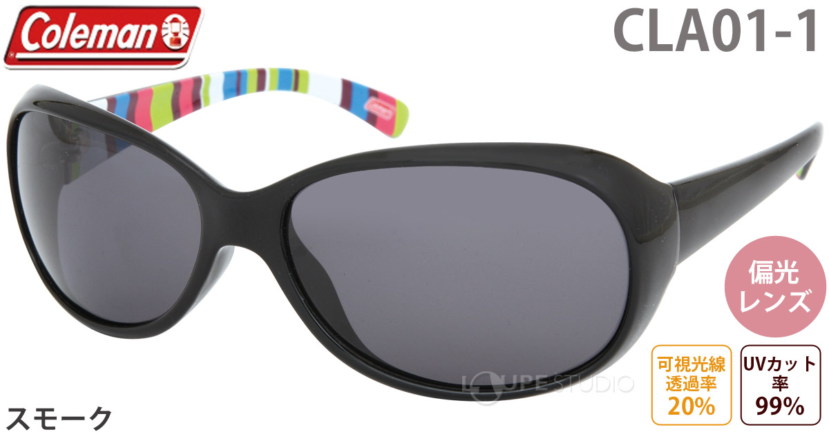 CLA01-1 スモーク 