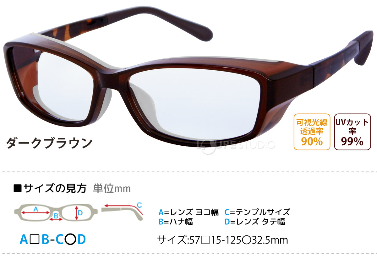 ダークブラウン 