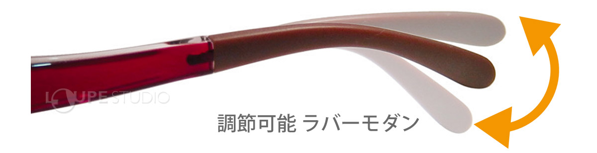 調節可能ラバーモダン 