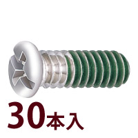 部品 ねじ メガネ 眼鏡 修理 交換 メンテナンス 眼鏡店 P-456 +-ロックネジ2 30本入 日本製