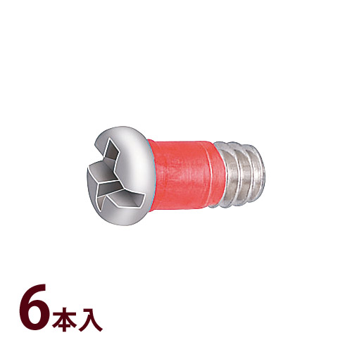 ねじ 部品 メガネ 眼鏡 修理 交換 メンテナンス 赤ネジ PR-2?6本入 日本製