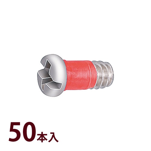 ねじ 部品 メガネ 眼鏡 修理 交換 メンテナンス PR-2 ネジ 50本入 日本製