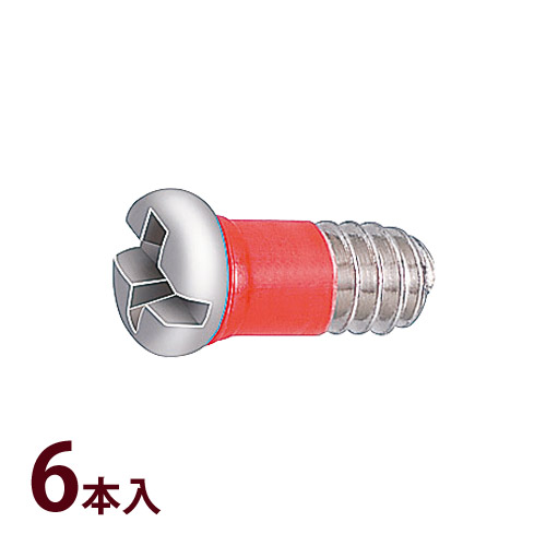 ねじ 部品 メガネ 眼鏡 修理 交換 メンテナンス 赤ネジ PR-3 6本入 日本製