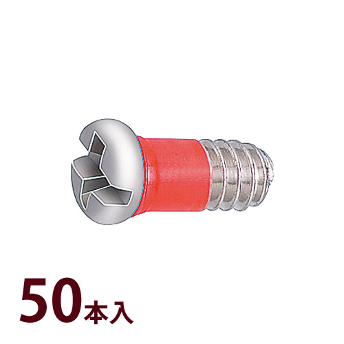 ねじ 部品 メガネ 眼鏡 修理 交換 メンテナンス ネジ PR-3 50本入 日本製