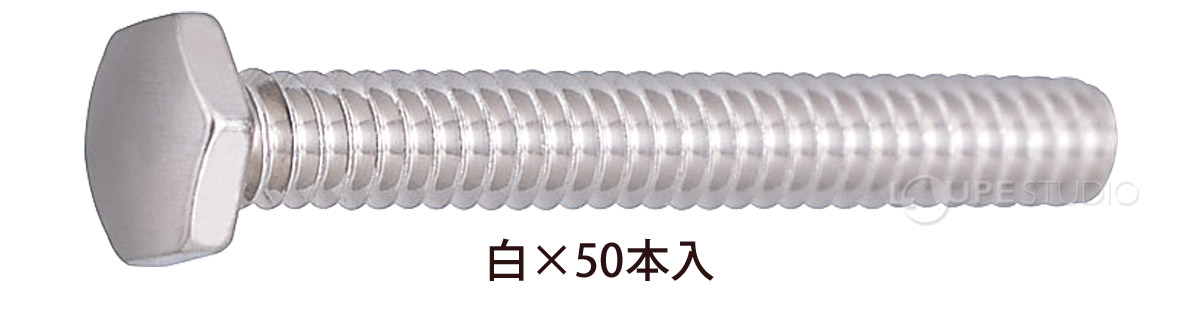 白 
