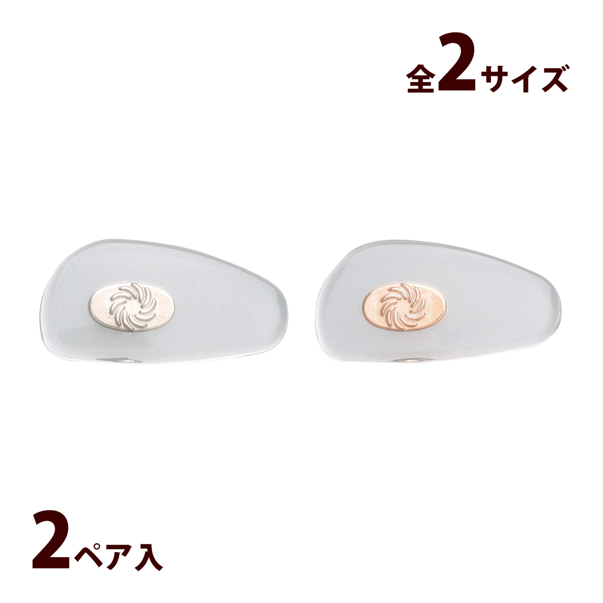鼻パッド 鼻当て ノーズパッド メガネ 交換 修理 パーツ 部品 日本製 ナーゼ抗菌ハードパット