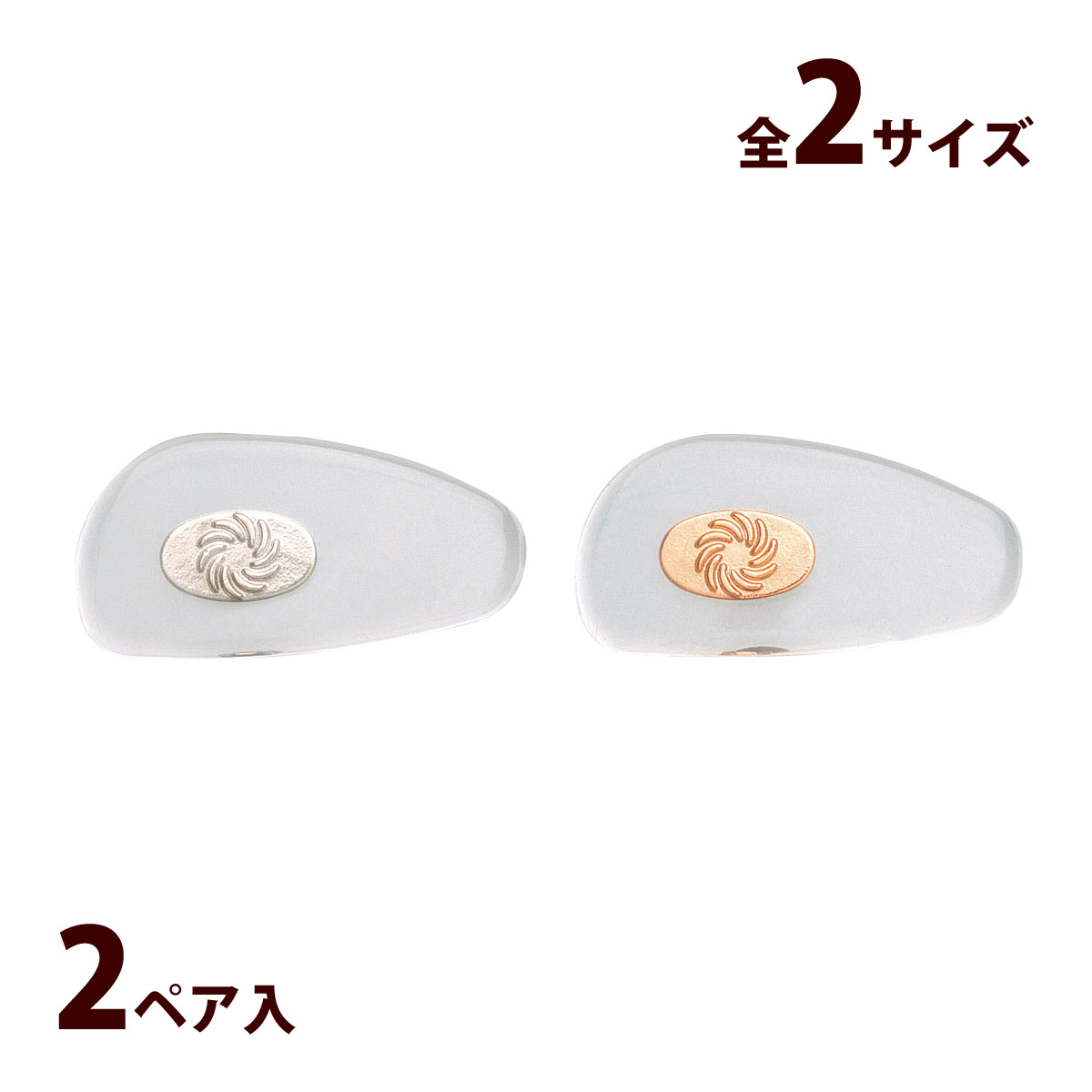 鼻パッド 鼻当て ノーズパッド メガネ 交換 修理 パーツ 部品 日本製 ナーゼ抗菌ソフトパット
