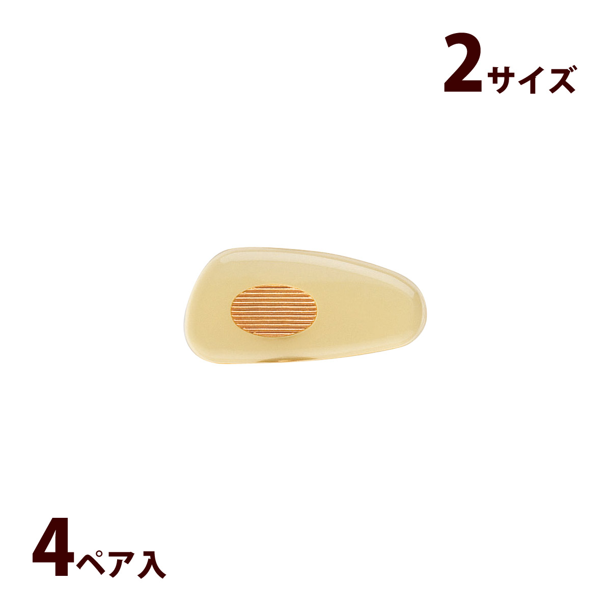 鼻パッド 鼻当て ノーズパッド メガネ パッド 交換 修理 パーツ 部品 ナーゼハードパッド ランコウ金 日本製