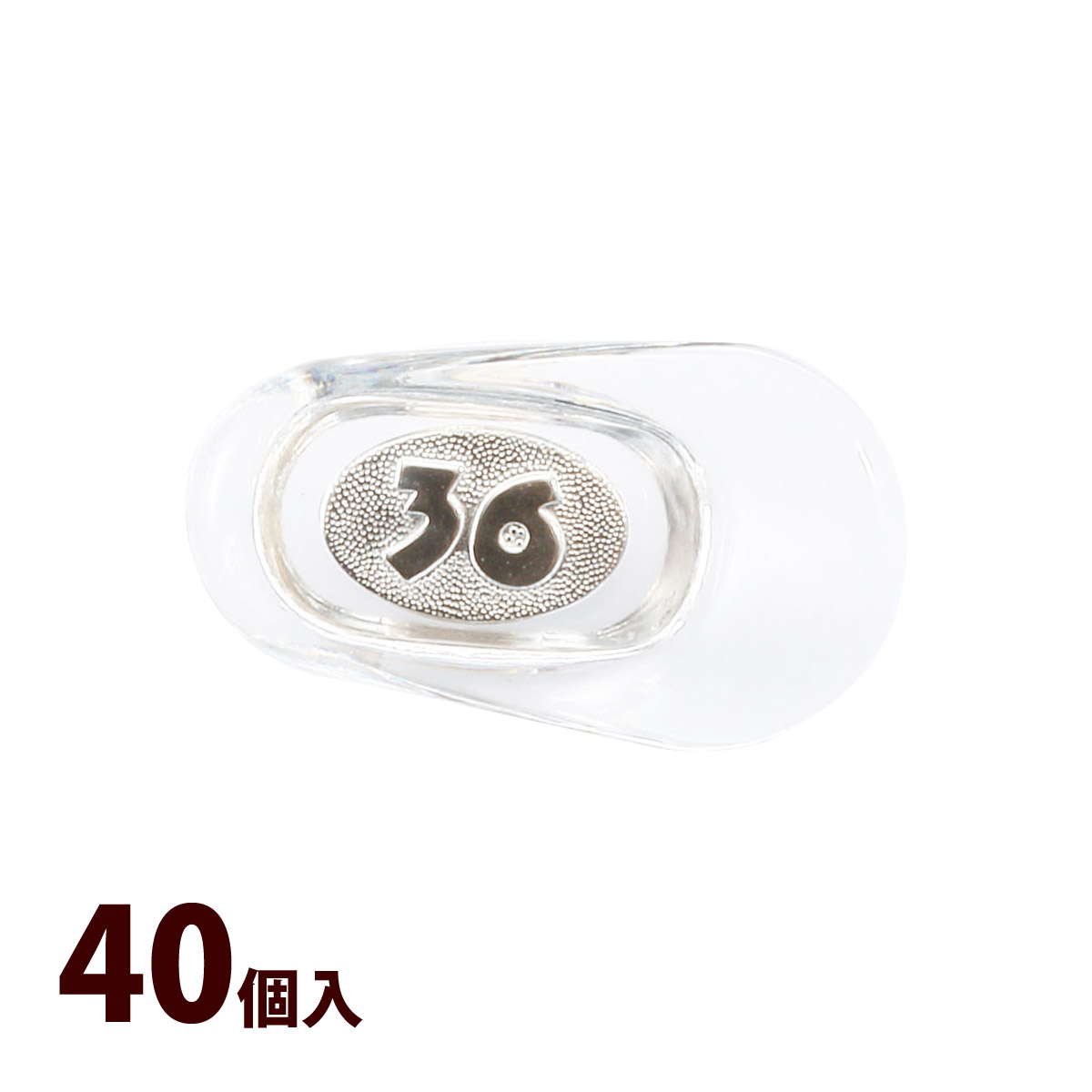 鼻パッド 鼻当て メガネ 眼鏡 部品 パーツ ノーズパッド 加工 交換 修理 眼鏡店 VU-36 40個入 日本製