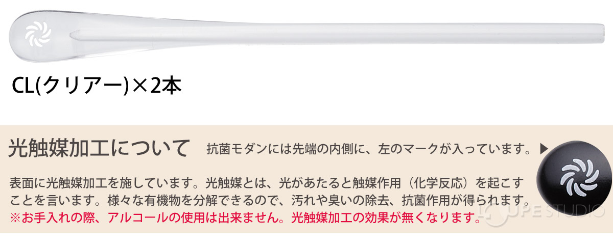 CL(クリアー)