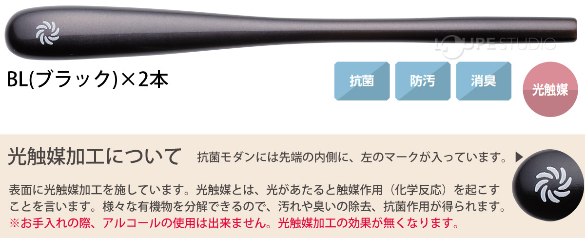 BL(ブラック)