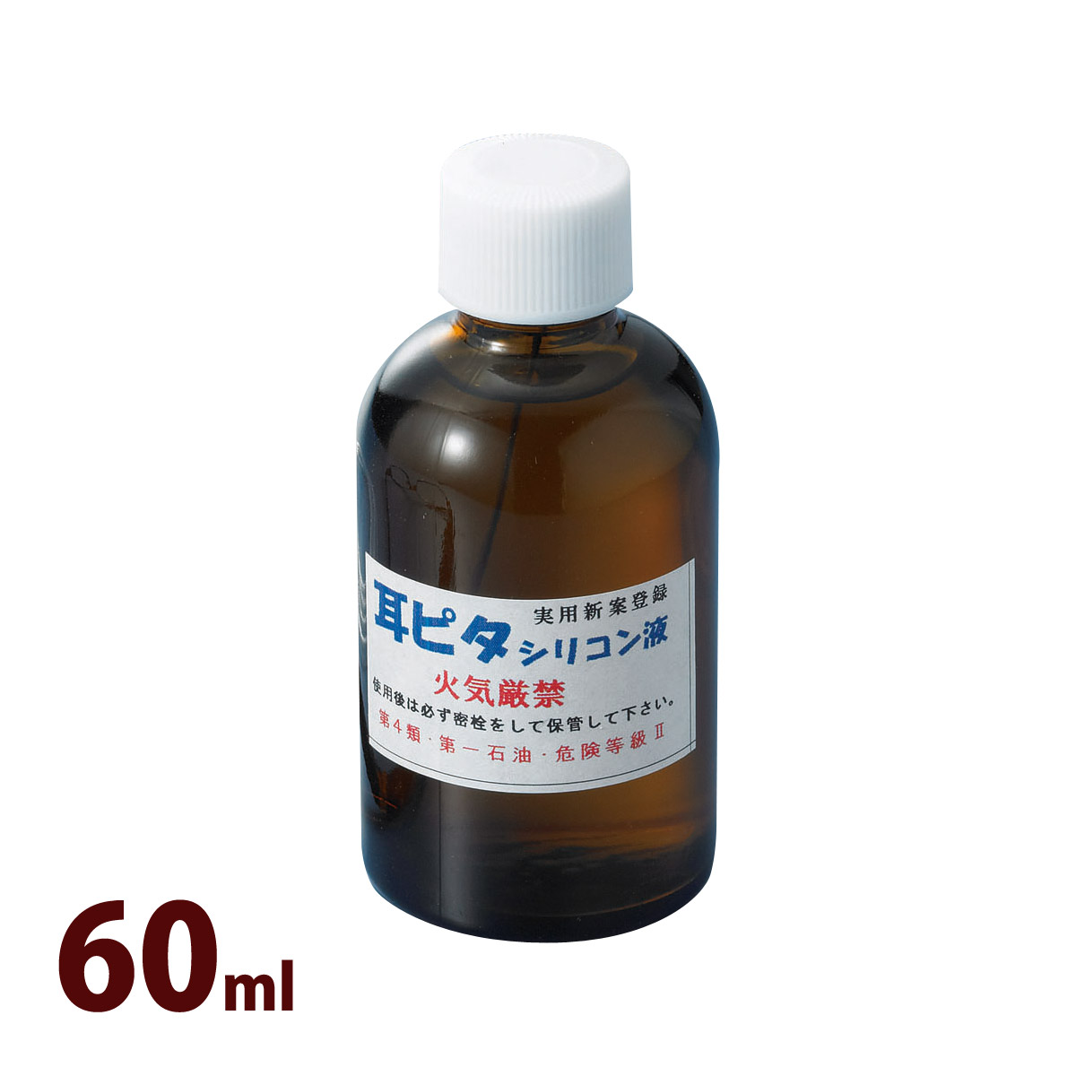 メガネ 眼鏡 耳掛け シリコンチューブ 液 つる カバー パーツ 調整 交換 眼鏡店 ズレ防止 耳ピタ用シリコン液60ML 日本製