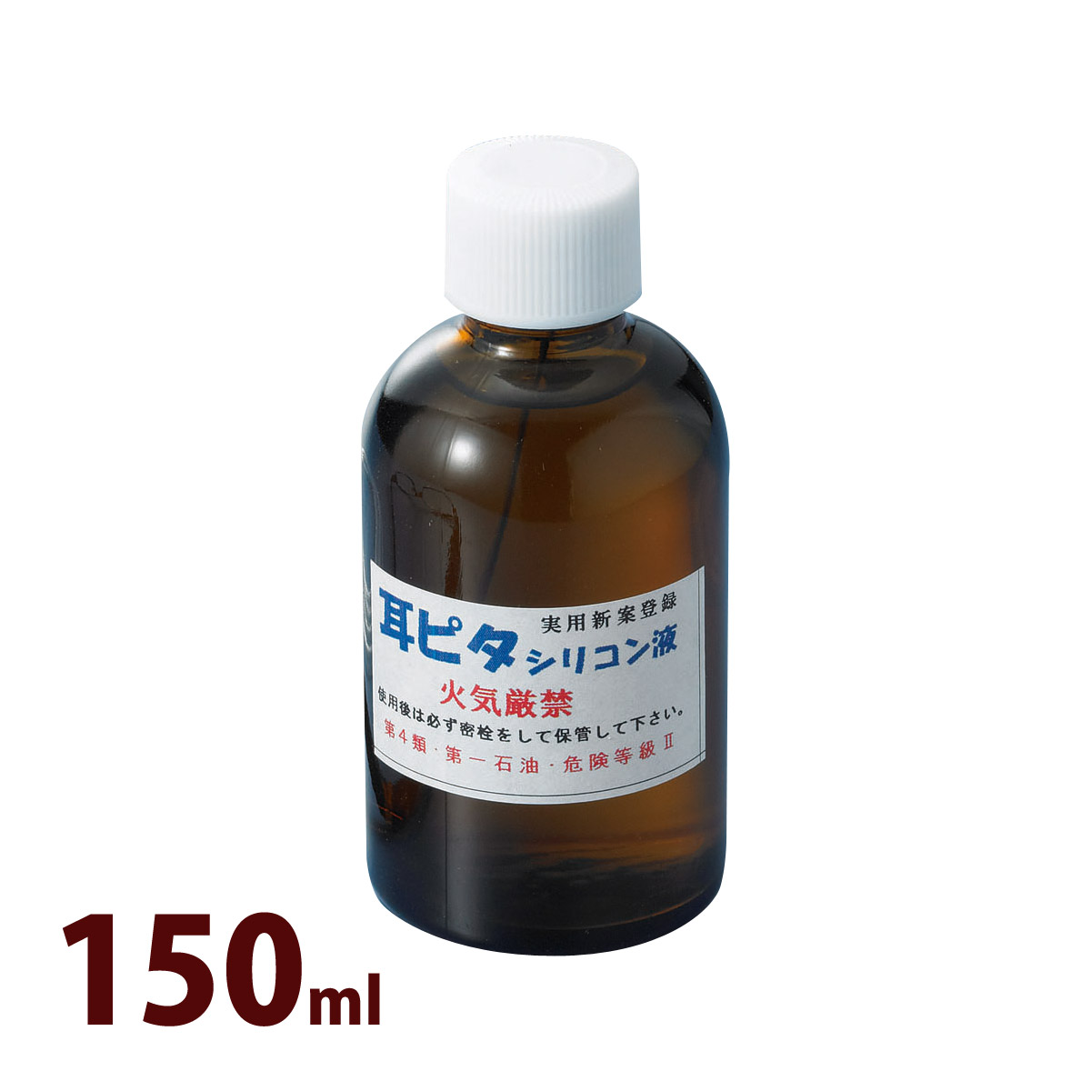 メガネ 眼鏡 耳掛け シリコンチューブ 液 つる カバー パーツ 調整 交換 眼鏡店 ズレ防止 耳ピタ用シリコン液150ML 日本製