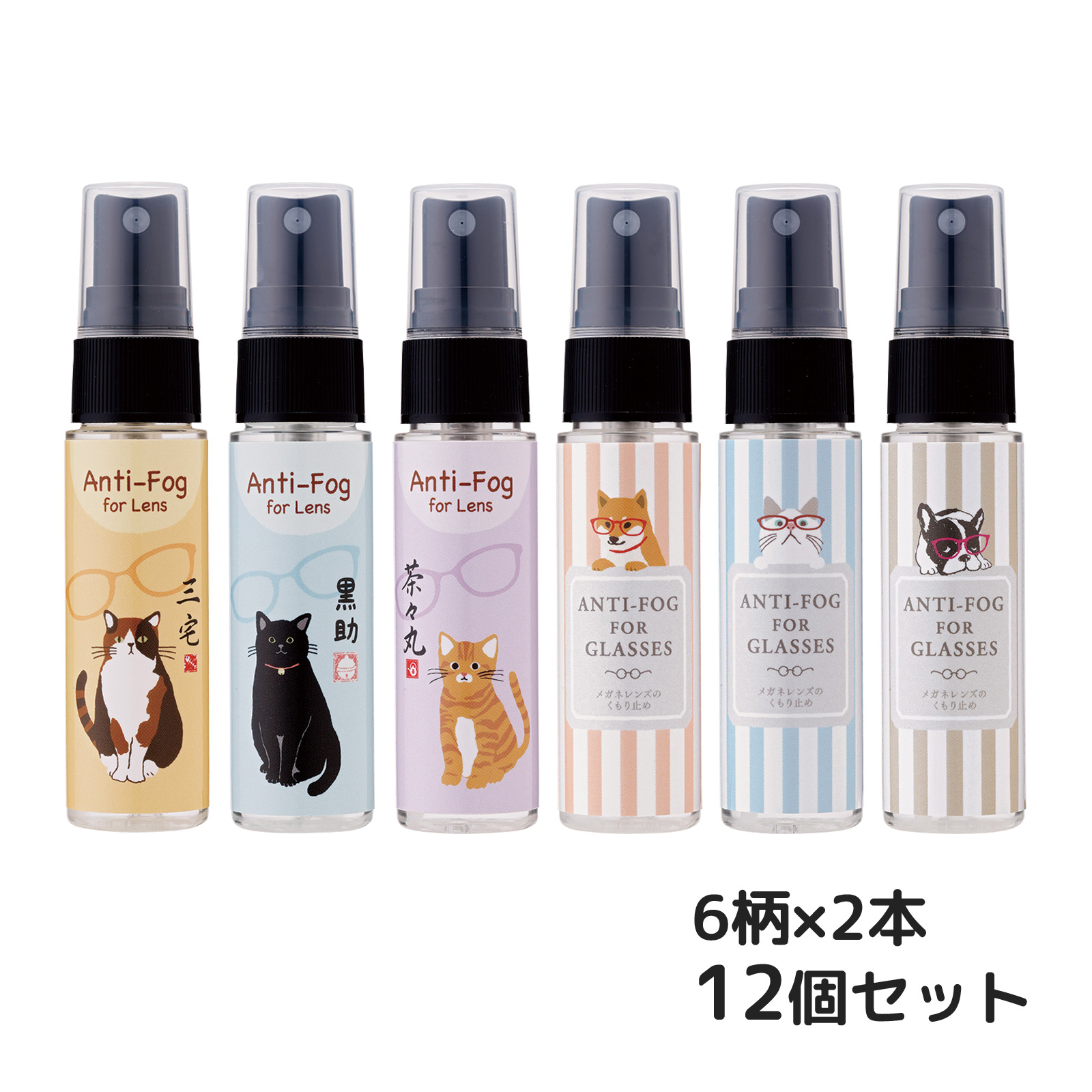 メガネ 曇り止め フレンズヒル メガネレンズのくもり止め 30ML 6柄セット 6柄×2本 12個セット