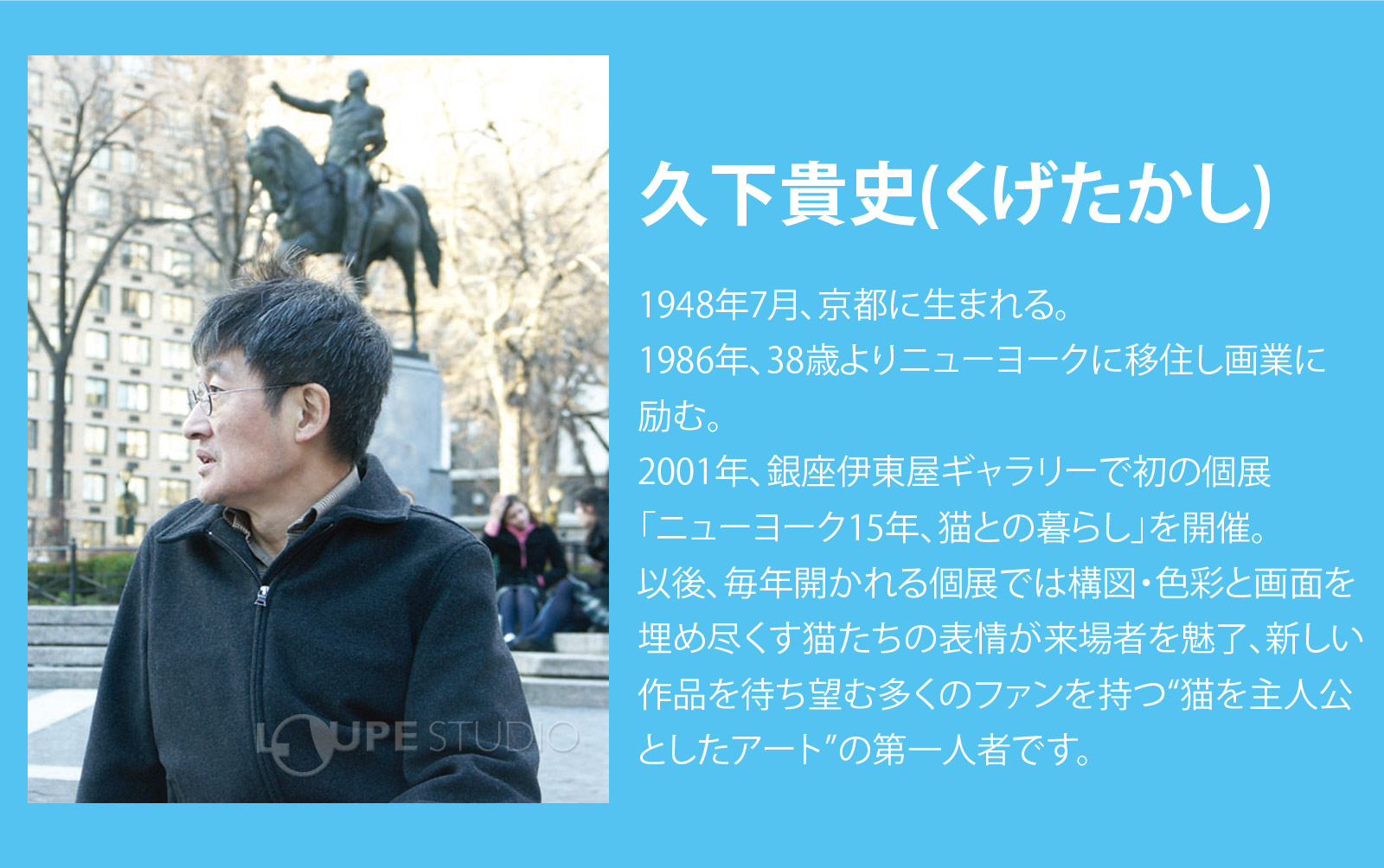 久下貴史