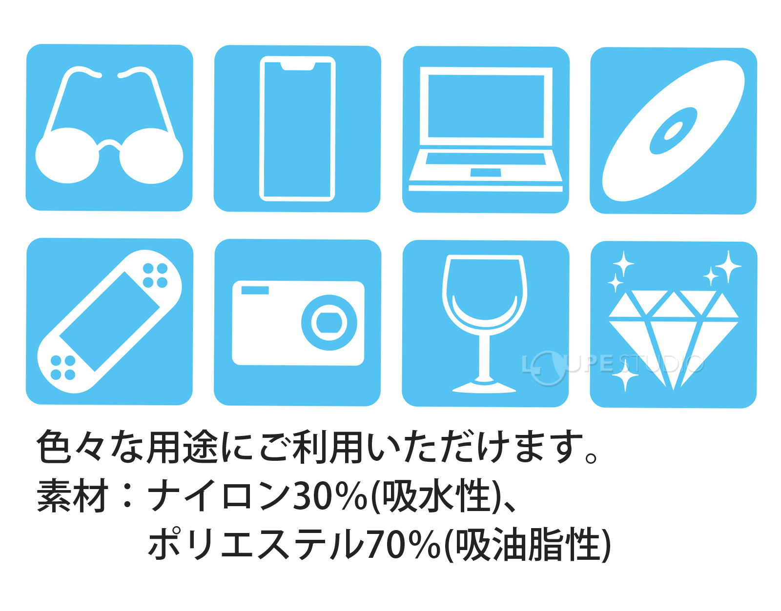用途