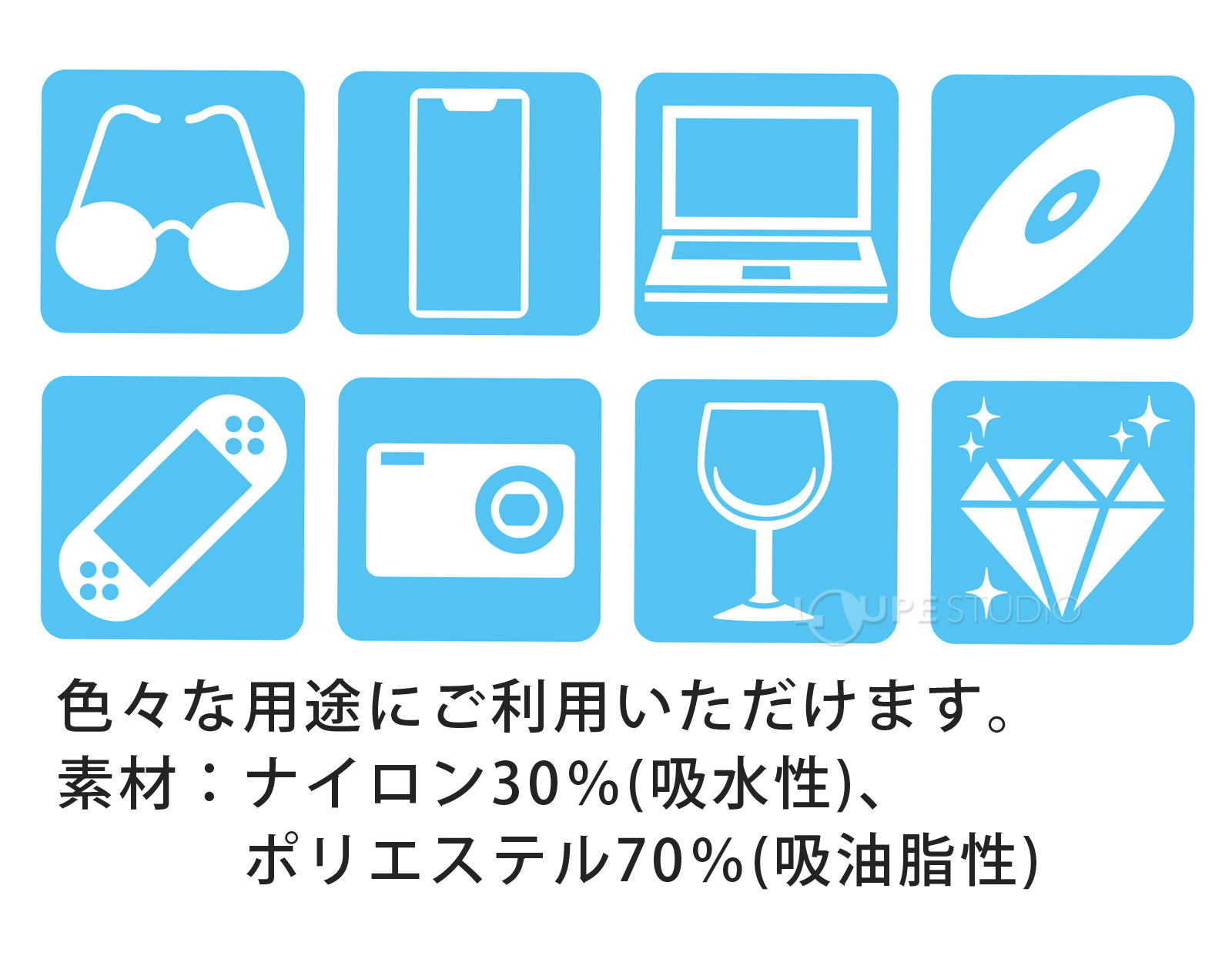 用途 