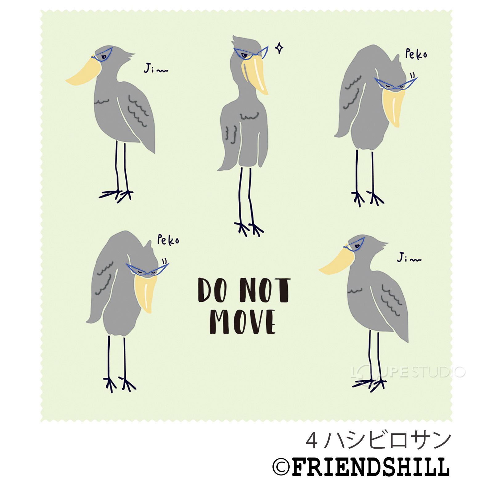 4 ハシビロサン